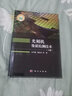 光刻机像质检测技术（下册） 实拍图