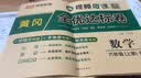 2026【荣恒】新版[人教版]黄冈全优达标卷六年级上册试卷测试卷全套人教版数学专项同步训练书小学生单元期中期末冲刺100分 开学季 实拍图