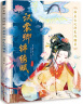 汉裳卿 锦绣赋 唯美古风涂色线描集 实拍图