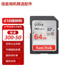 佳能佳能相机内存卡 相机SD卡 存储卡 适用佳能r100 r50 r10 r7 r8 rp r6 r5 r6二代 200D 90D 6d2 5d4 佳能相机专用卡64G 140MB/S【入门优选】 适 实拍图
