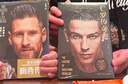 绝代双骄套装（梅西传奇+C罗传奇 一套珍藏版传记，两段足坛巨星的传奇生涯） 实拍图