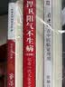 李可系列畅销书 圆运动、捍卫阳气、抄方记肿瘤篇、危重症篇、学术经验、学术思想（套装共6本） 实拍图