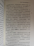 甲骨文丛书·称雄天下:早期明王朝与欧亚大陆盟友 实拍图