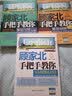 顾家北手把手雅思教程（写作6.0+词伙2.0+语法）（京东3本套装） 实拍图