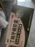 泰康 丁细牙痛胶囊 24粒丁细牙疼胶囊牙疼牙龈肿胀急性牙髓炎可与牙痛消炎药合用 【1盒装】联系客服改25.5元/盒大规格24粒 实拍图