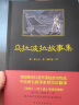 黑皮系列课外阅读：海底两万里（气象万千的海底奇观，惊心动魄、险象环生的冒险之旅）初中阅读 实拍图