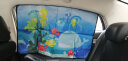 趣行 汽车遮阳帘 磁性车用窗帘 通用型车载防晒隔热侧车窗遮阳挡  海底世界-后排窗户单片 实拍图