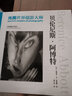 光圈世界摄影大师：贝伦尼斯·阿博特（精） 实拍图