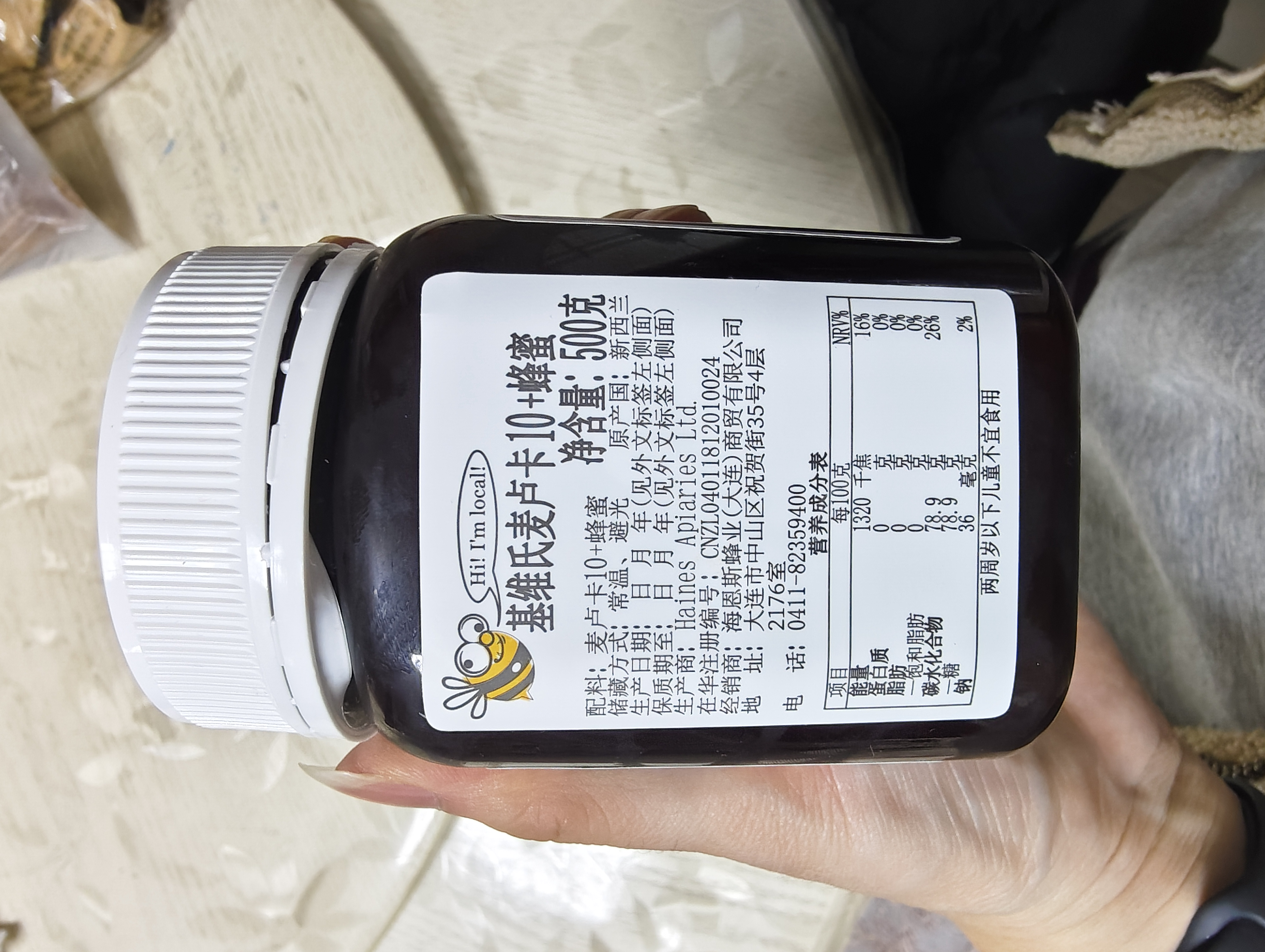 基维氏麦卢卡蜂蜜UMF10+500g*2礼盒装新西兰进口送长辈父母生节日礼物品 实拍图