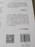 历史的镜像系列 欧洲 1453年以来的争霸之途  中信出版社 实拍图