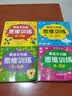 黄金左右脑思维训练（全4册）2-6岁儿童黄金期智力开发左右脑专注力思维训练潜能开发早教启蒙绿色印刷  实拍图