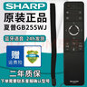 厚吉升适用于夏普液晶电视机RC_B200 GB246 232 259 184 257 122万能通用遥控器 【原装正品】GB255（有语音） 实拍图