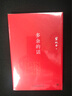创美工厂 多余的话（全新精装典藏版，永不磨灭的红色经典，中国亿万青少年的精神楷模）轻经典 实拍图