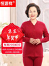 恒源祥【中老年开衫】秋衣秋裤女抗菌纯棉对襟薄保暖内衣套装妈妈秋冬季 实拍图