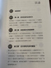 我对于生活如此认真：梁漱溟问答录 实拍图