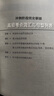新完全掌握日语能力考试自学手册（N1套装5册）（买四赠一） 实拍图