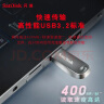 闪迪(SanDisk) 512GB USB3.2 U盘 CZ74 读速400MB/s 全金属高品质u盘  安全加密 学习办公商务优盘 实拍图