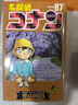 预售 名侦探柯南87 日文原版 名探偵コナン87 青山剛昌 小学馆 晒单实拍图