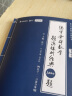 【官方正版】张宇1000题数学二2025考研数学题源探析经典1000题 启航教育 可搭汤家凤1800题李永乐660题 实拍图