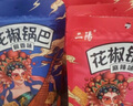 二陽手工花椒锅巴108g*8袋网红零食小吃休闲食品办公室好吃组合装量大 椒香味*4袋+麻辣味*4袋 实拍图