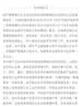 集成产品研发制造型企业数字化运营体系构建与管理提升 实拍图