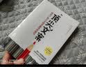 顶尖文案 : 现代广告之父的文案写作技巧 实拍图