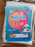 小学数学思维拓展32讲（1年级）（升级版）（视频讲解版） 实拍图