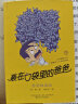 装在口袋里的爸爸：爸爸被盗版（经典版）暑期阅读；课外阅读推荐 实拍图