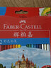 辉柏嘉（Faber-castell）山海经IP辉映百年120色绿铁盒水溶性彩色铅笔专业辉煌套装节日美术礼物写生【梵高认证】 实拍图