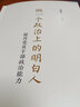 做一个政治上的明白人：提升党员干部政治能力 实拍图