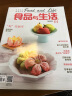 食品与生活杂志订阅 2024年6月起订全年订阅 1年共12期 厨房美食期刊 杂志铺每月快递 实拍图