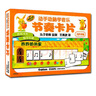 动手动脑学音乐—节奏卡片 实拍图