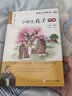 小学生孔子学本/名家文学学本 实拍图