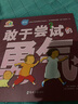 敢于尝试的勇气 实拍图