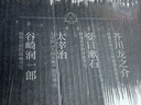人性之书：罗生门+地狱变+草枕+春琴抄+小丑之花（套装共5册） 小说 实拍图