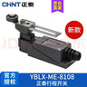 正泰行程开关限位开关 YBLX-ME\/8108自复位 微型滚轮摇臂式 限位器 8108 实拍图