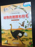 小牛顿动物百科大揭秘 全10册 儿童绘本科普读物科学馆少儿动物百科大揭秘海洋动物世界故事书 实拍图