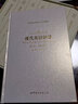 现代英语语法（套装第1-7卷） 实拍图