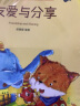学会管自己绘本 一年级阅读课外书老师建议阅读3-4-5到6一8岁控制情绪的书籍情绪管理与性格培养绘本 全套10册 晒单实拍图