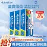 云南白药牙膏薄荷家庭装口气清新清洁口腔香型成人男女士不含氟正品 【家用 3 支装】薄荷香型230g×3 实拍图