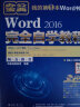 Word 2016完全自学教程 实拍图