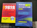 新版 刘毅英文字根字典 第五版 英语字典词根词缀词汇字根词典 背英语单词的工具书 英汉词典 备考书 实拍图