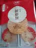 四洲日式鲜虾饼薄脆饼干单独包装休闲小零食小饼黑松露味墨鱼脆饼 鲜虾饼+松露味墨鱼饼 实拍图