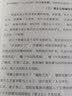 文物春秋战国史 实拍图
