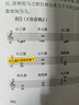 流行与爵士和声学基础 实拍图