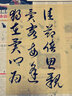 善琏湖笔 四厂 狼毫毛笔兼毫中楷毛笔行草楷隶篆书法国画初学者文房四宝套装 支持30天无理由退换货 实拍图