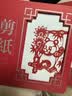 燕云州蔚县手工剪纸窗花中国风特色礼品礼物生肖剪纸成品工艺品作品 红色熊猫 实拍图