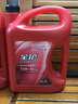 全护东风嘉实多机油全合成汽机油润滑油汽车保养汽车发动机油10W-40SJ 矿物质机油10w-40 SJ 实拍图