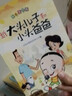 正版二年级下册课外阅读彩绘注音版神笔马良大头儿子和小头爸爸愿望的实现七色花一起长大的玩具小学课外书籍 实拍图
