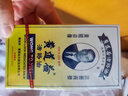 HK 香港直邮 原装进口 黄道益活络油 正品港版舒筋活血化瘀通经络精油 跌打损伤膏药活血化瘀消肿止痛 黄道益活络油50ml【4瓶装】 实拍图